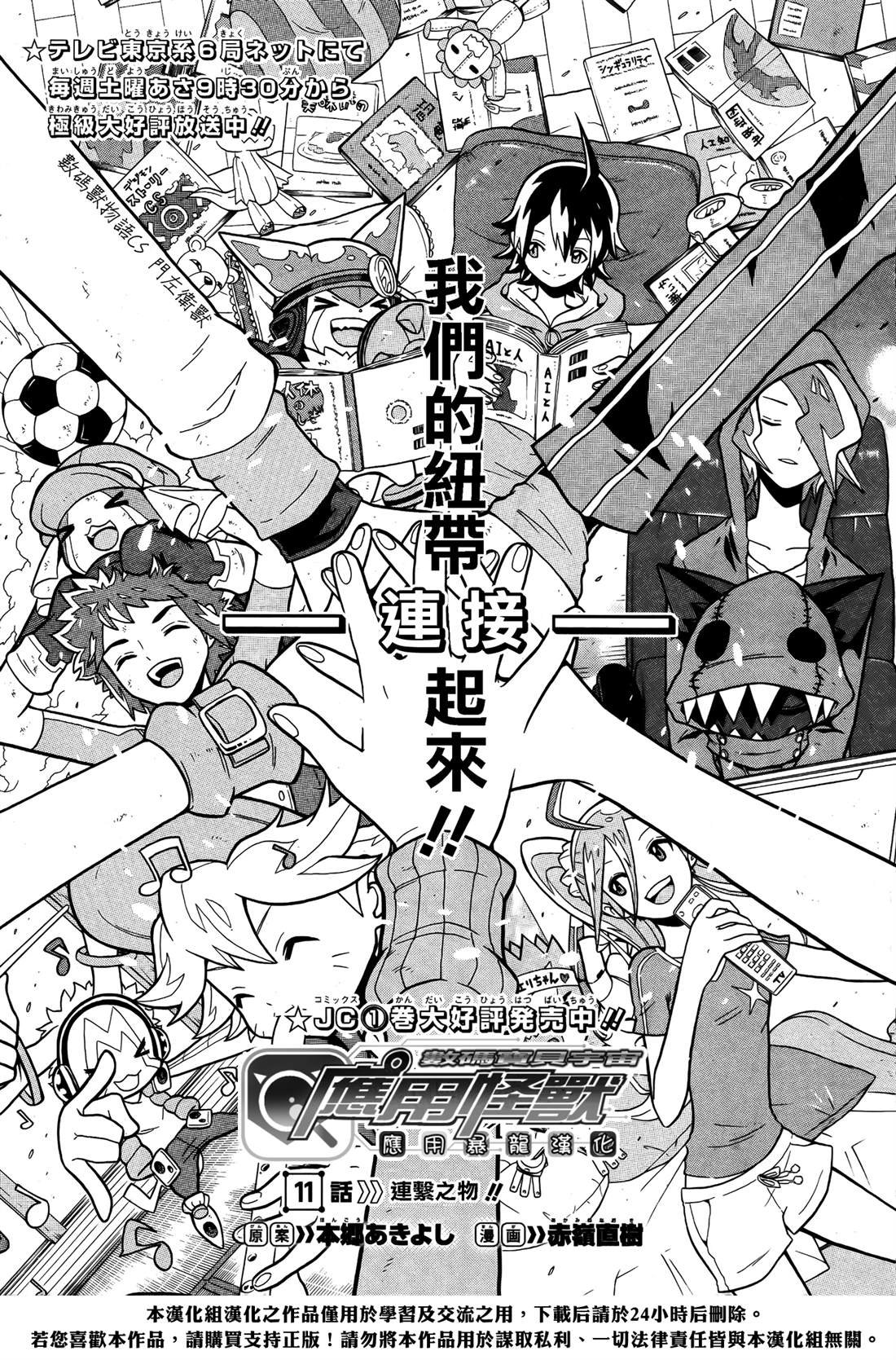 第11话