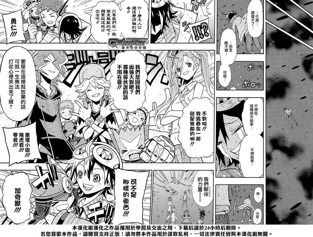 第11话