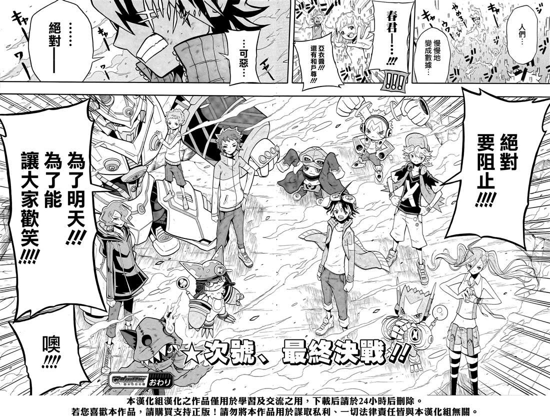 第11话
