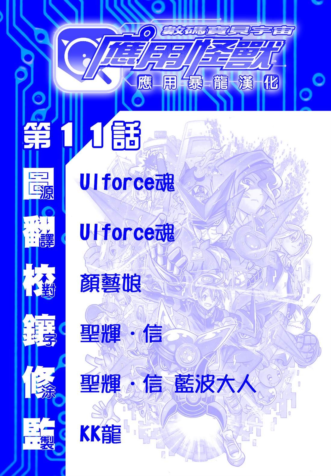 第11话