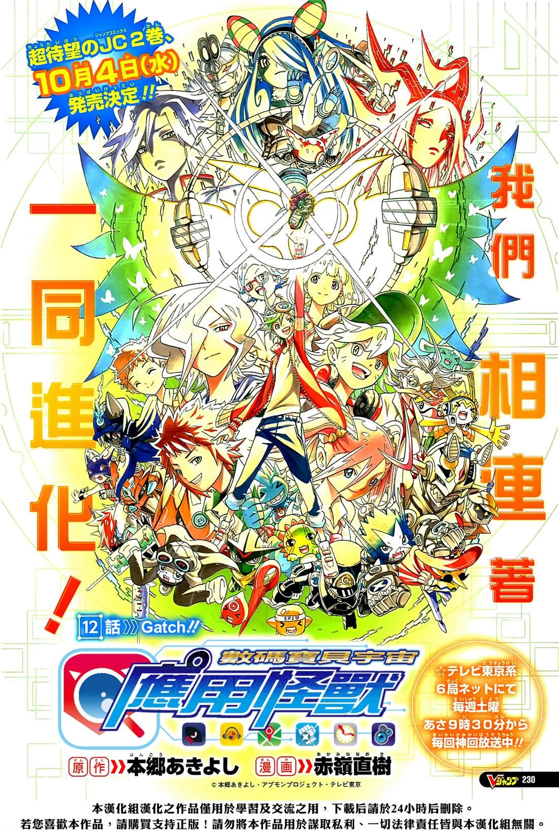 第12话