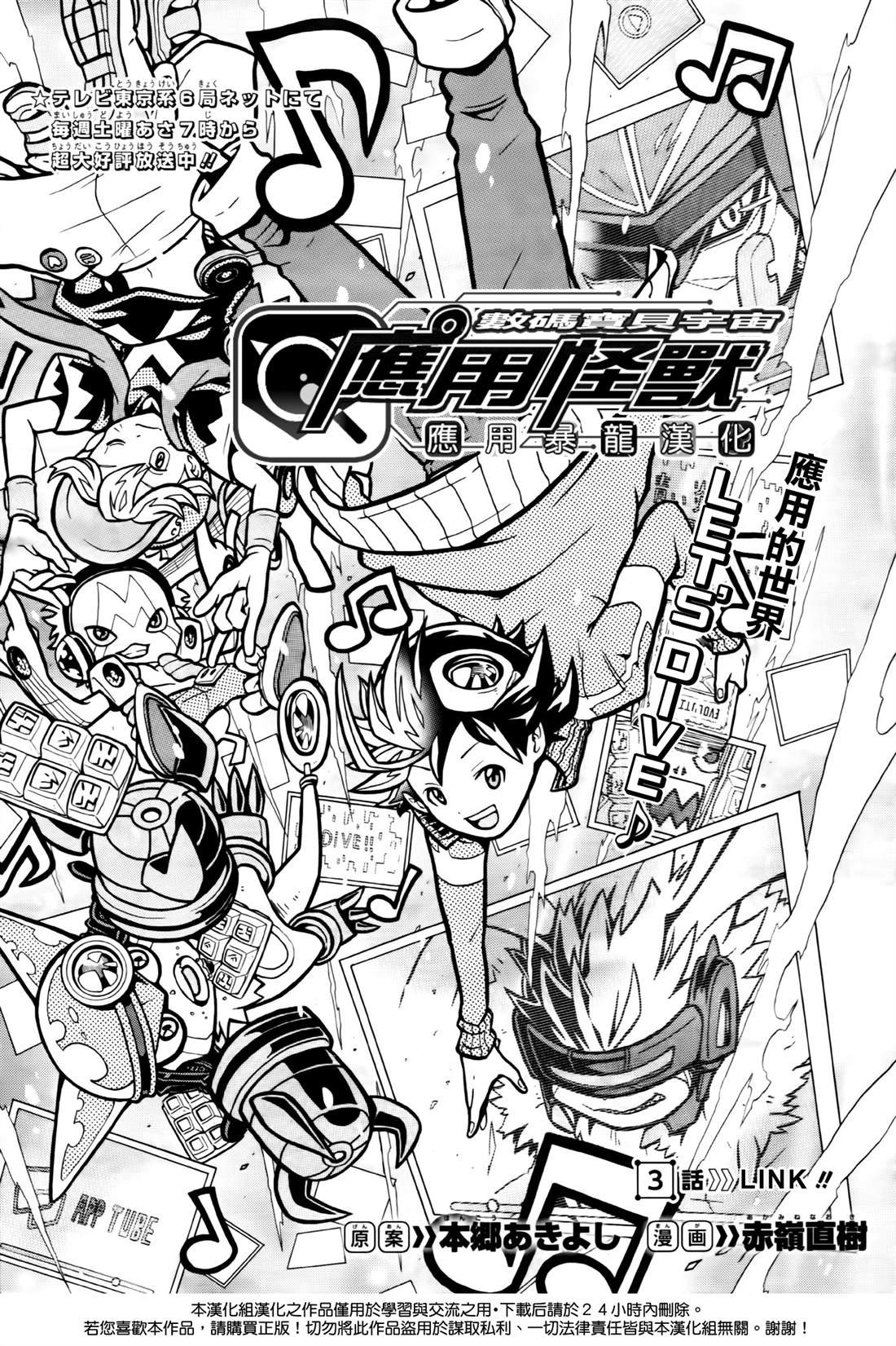 第3话