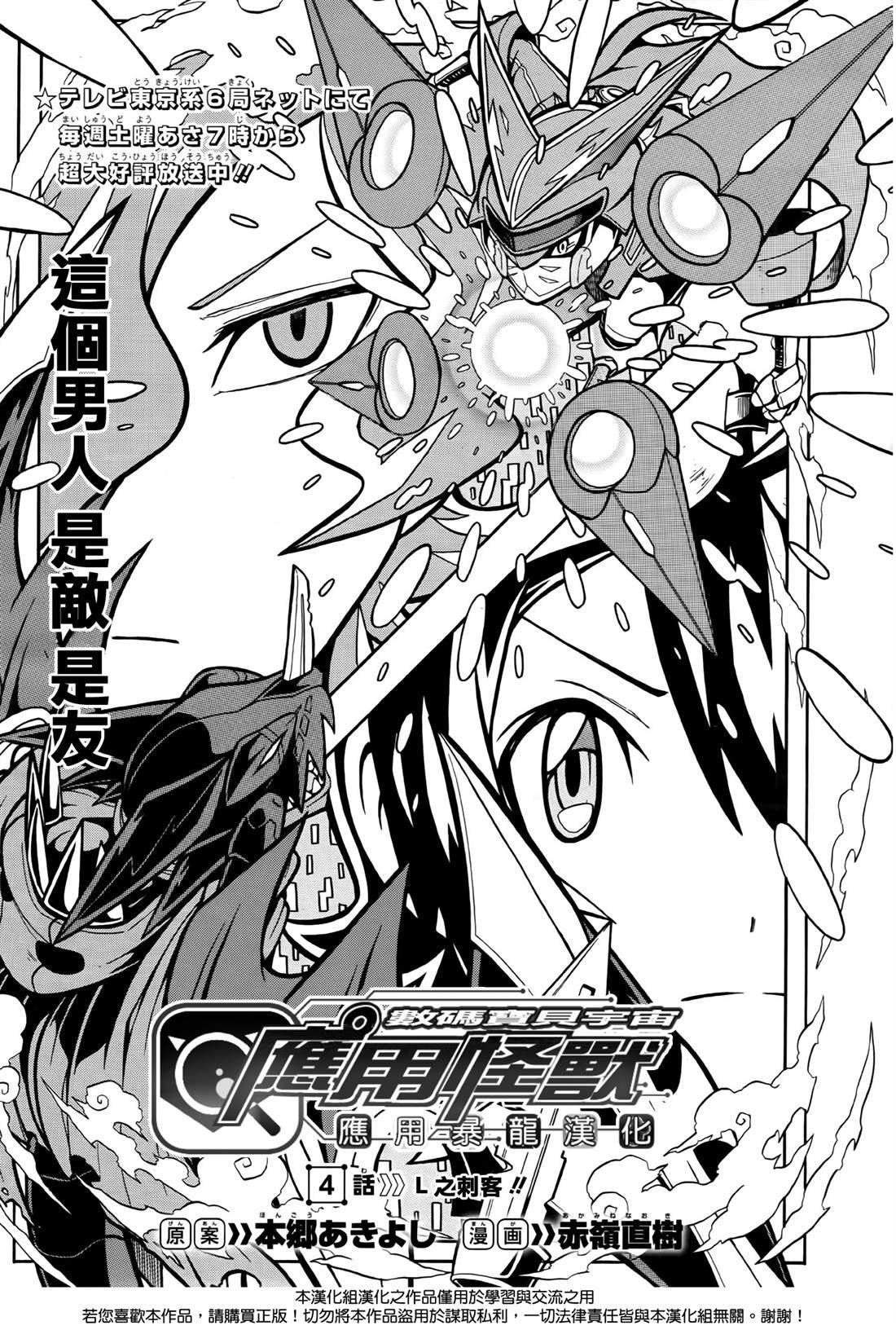 第4话