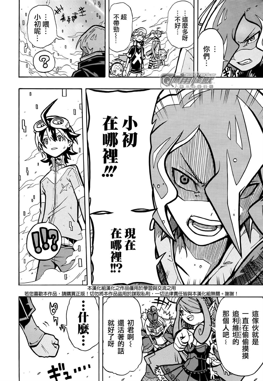 第4话