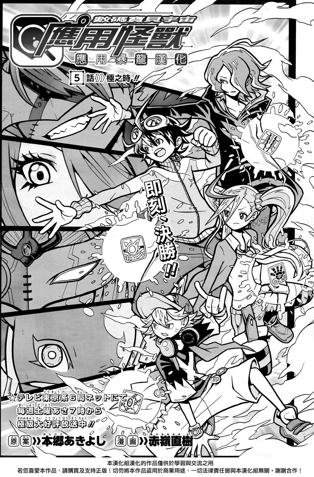 第5话