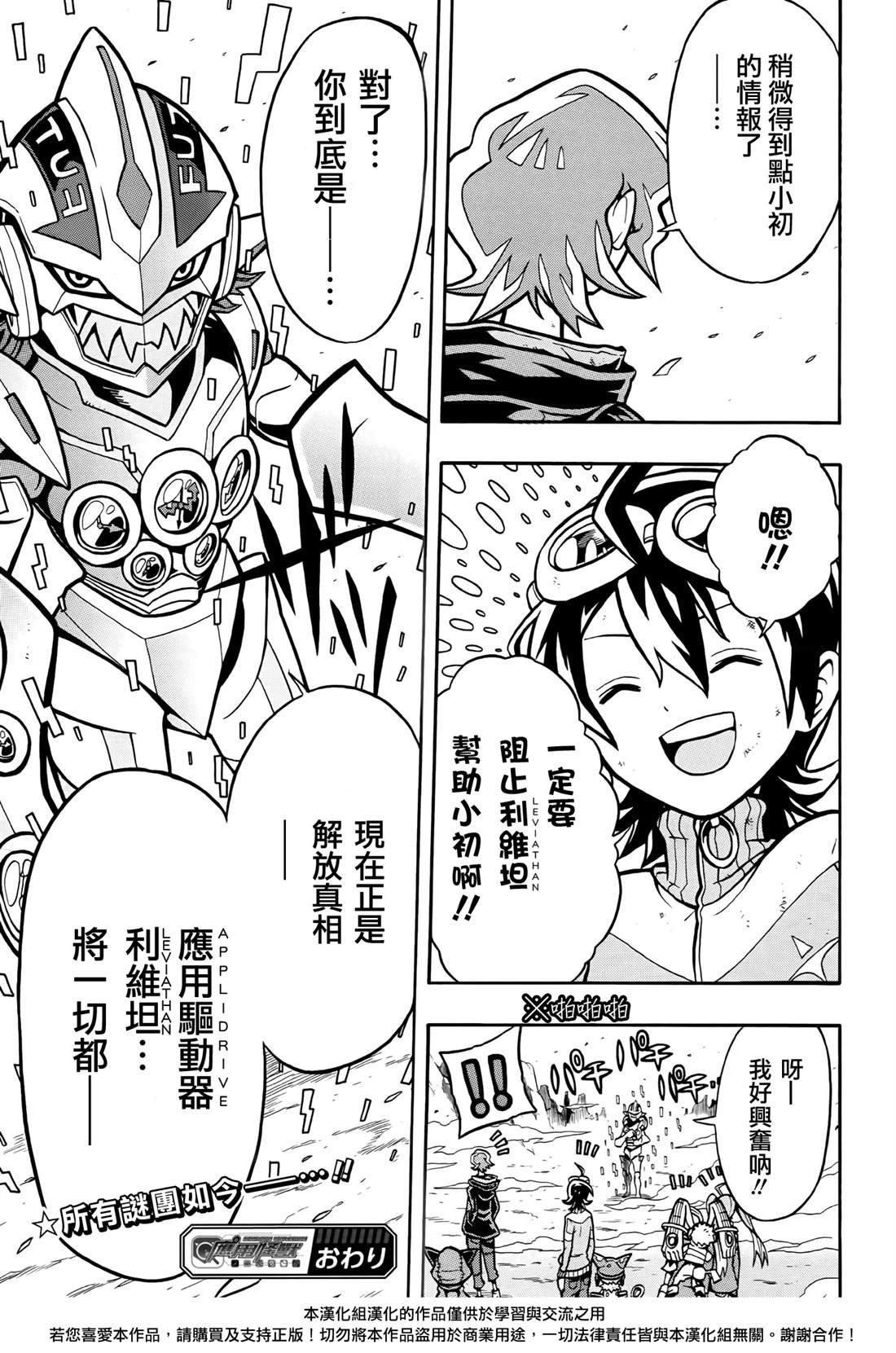 第5话