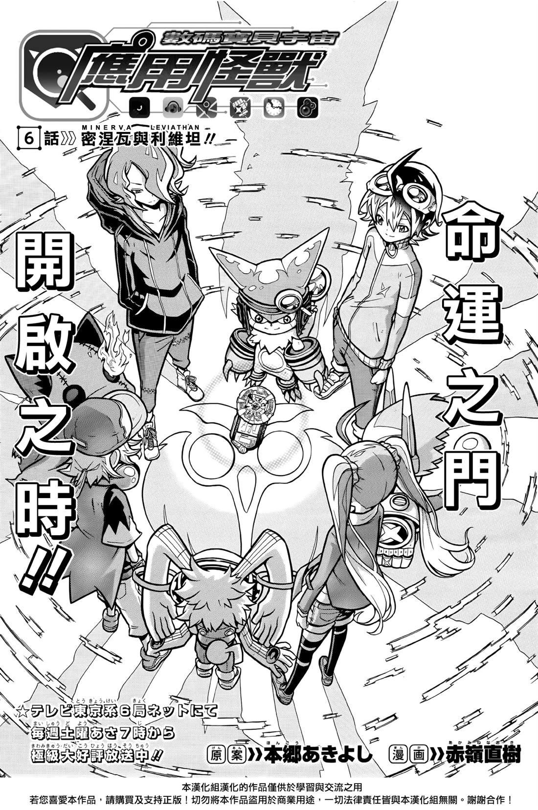 第6话