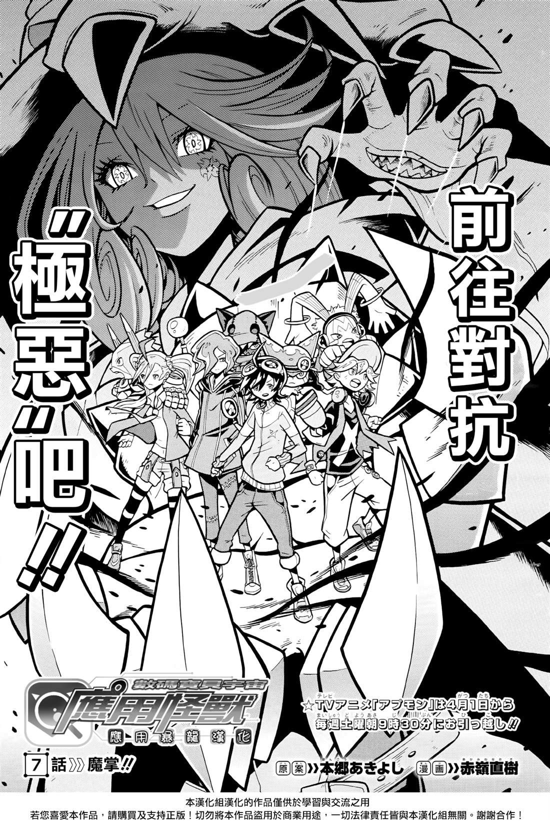 第7话