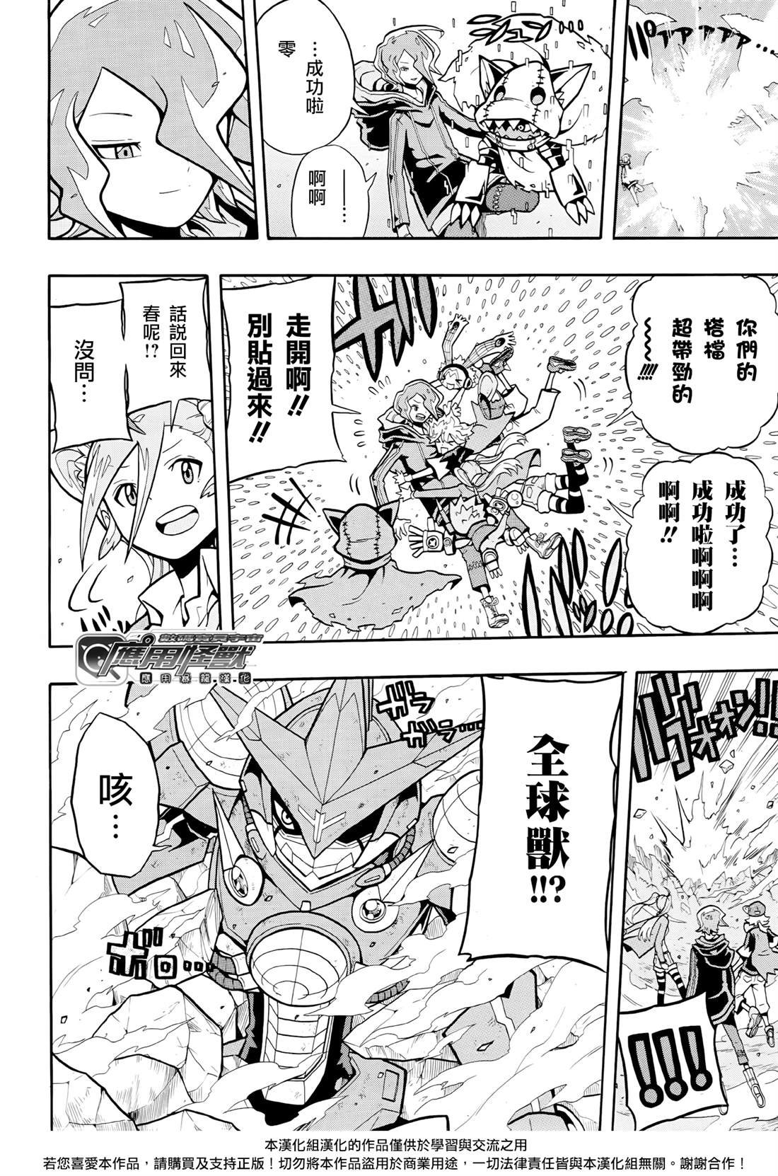 第7话