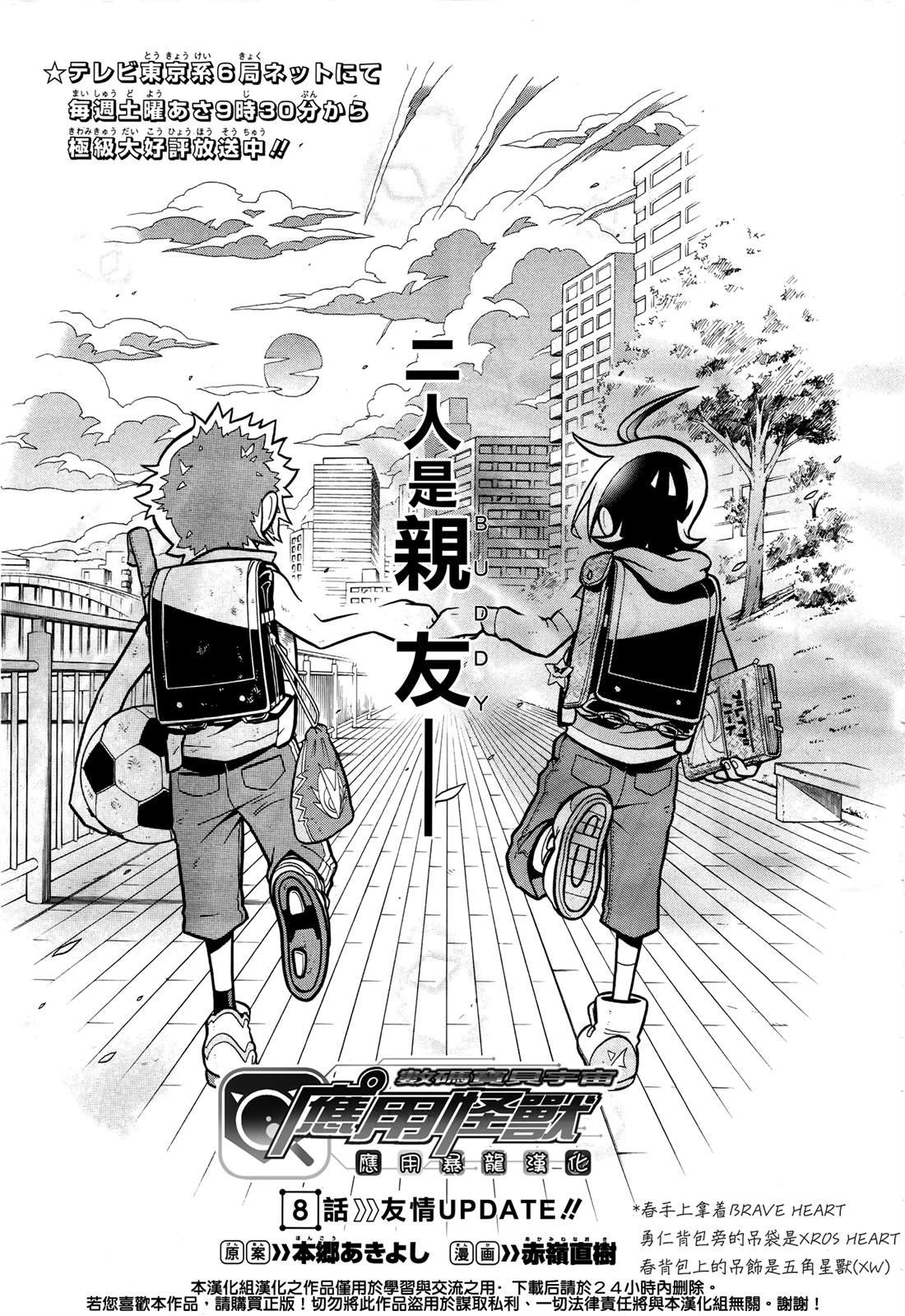 第8话