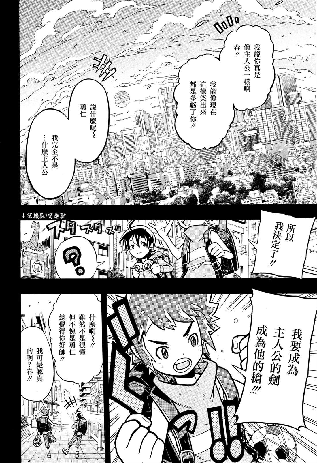 第8话