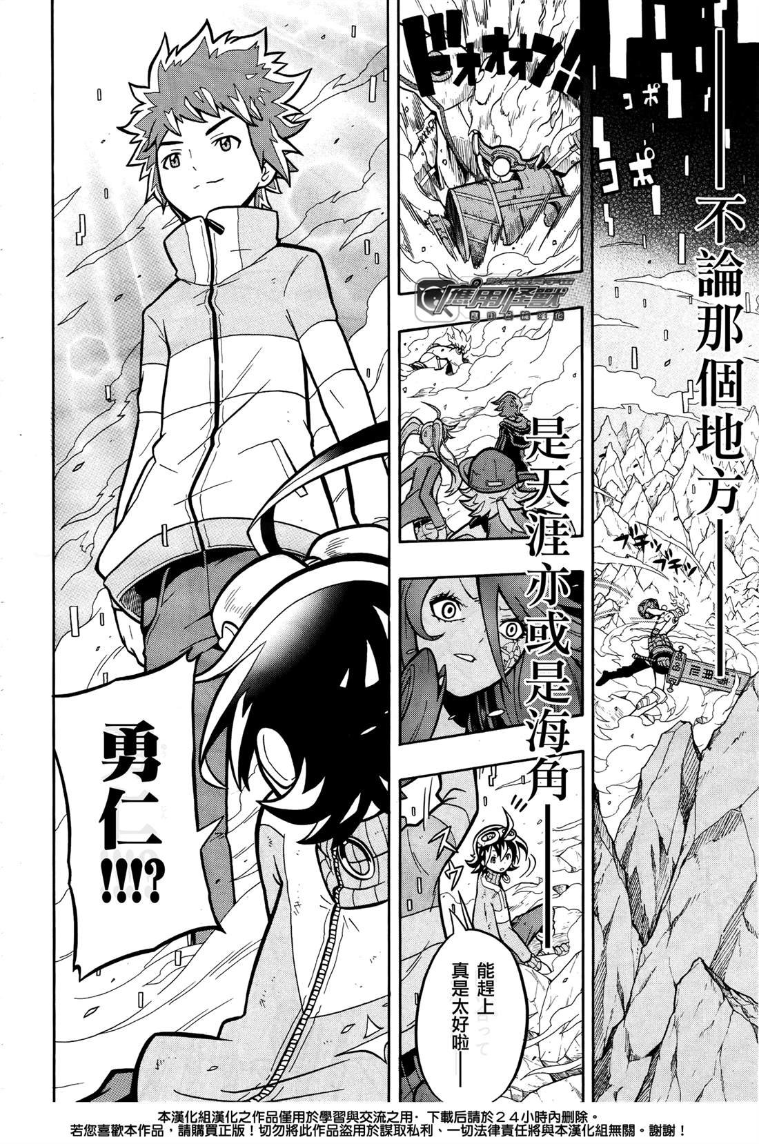 第8话