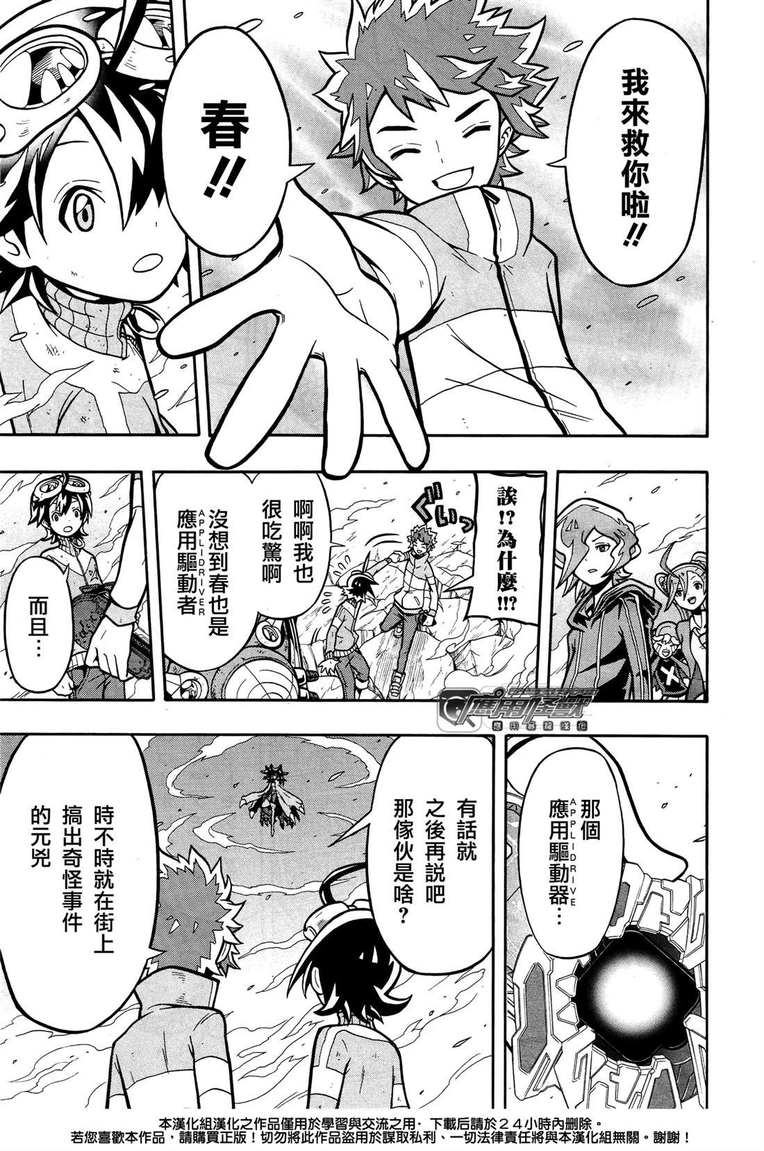第8话