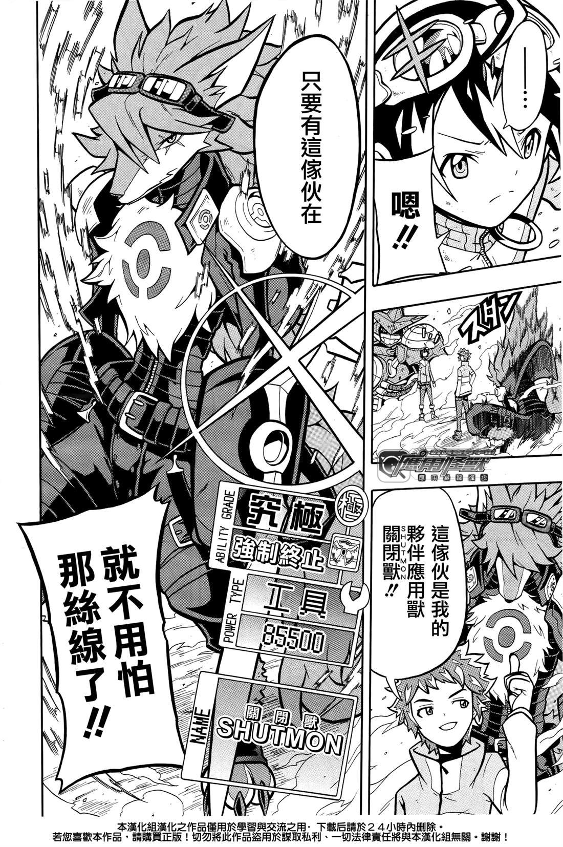 第8话