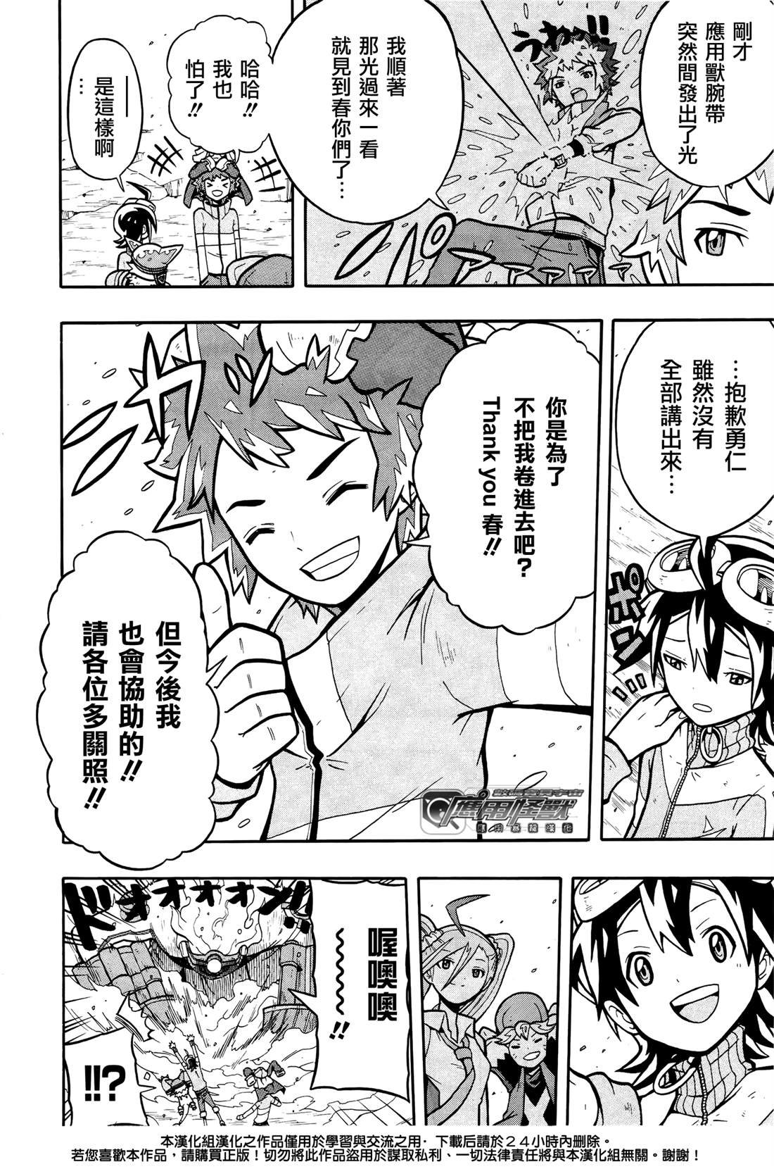 第8话