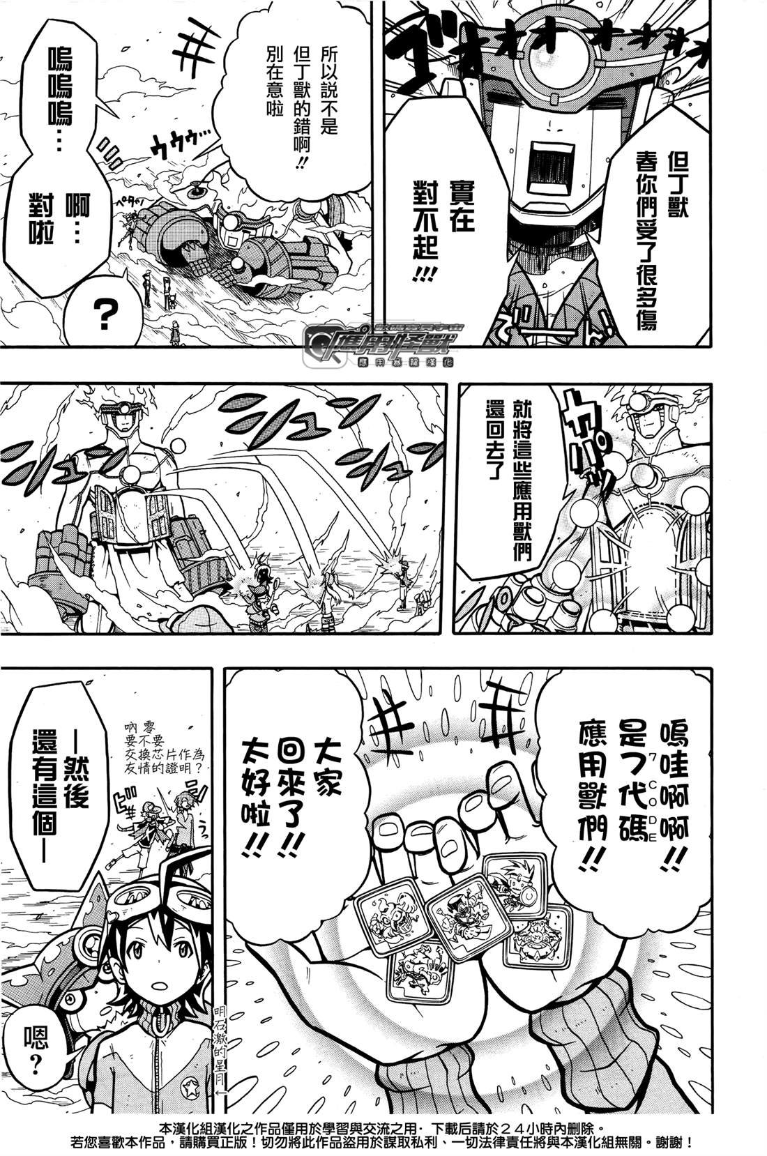 第8话