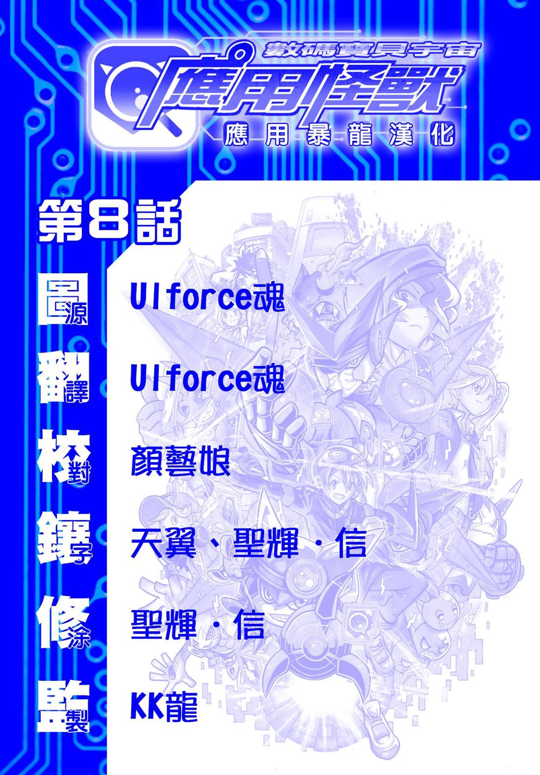 第8话