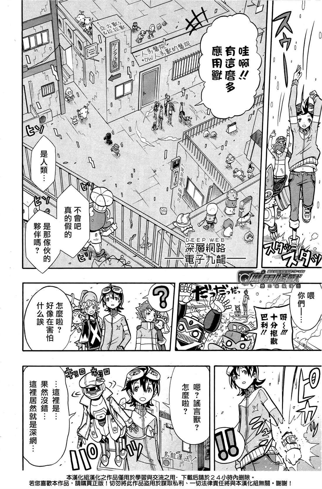 第9话