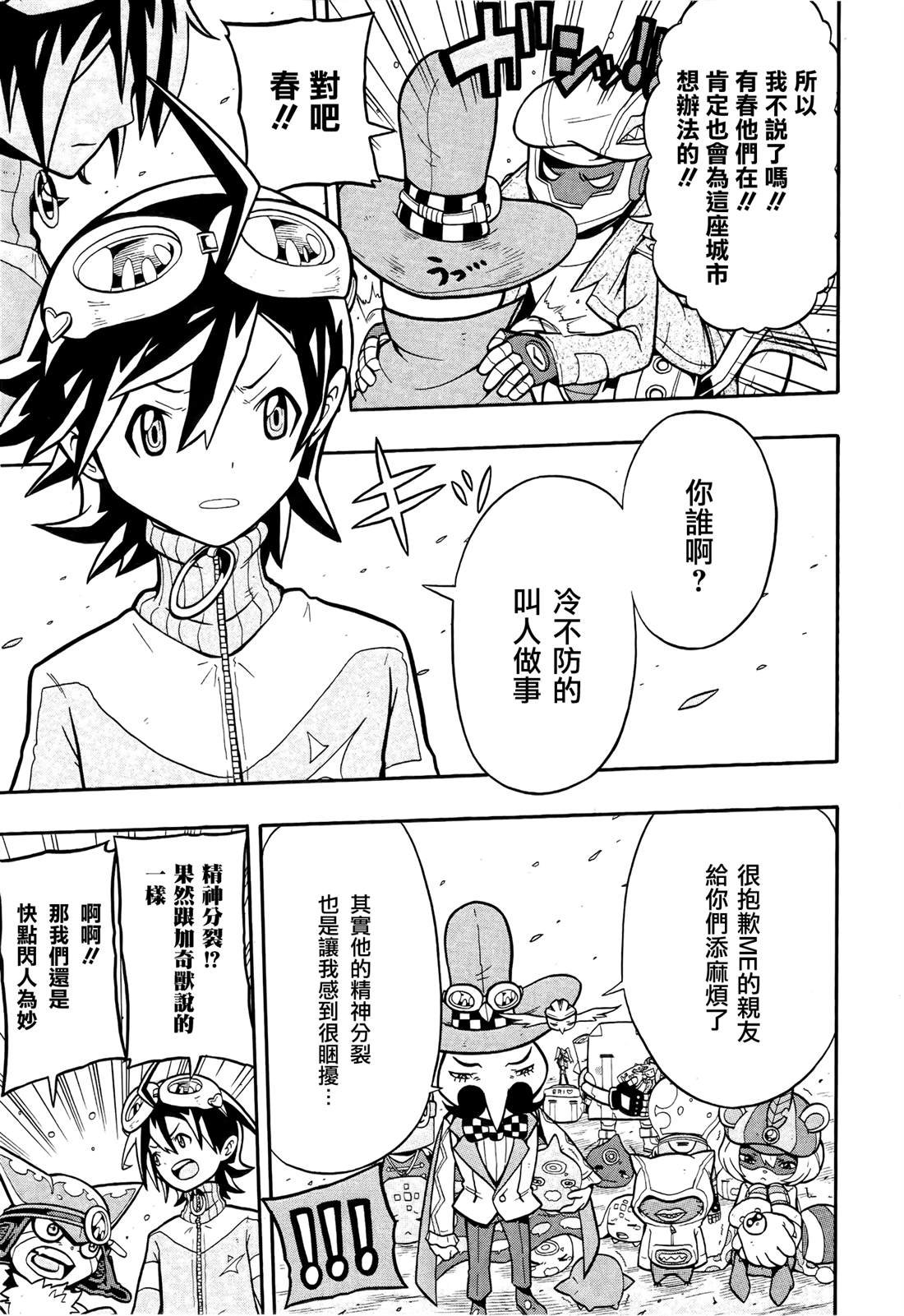 第9话