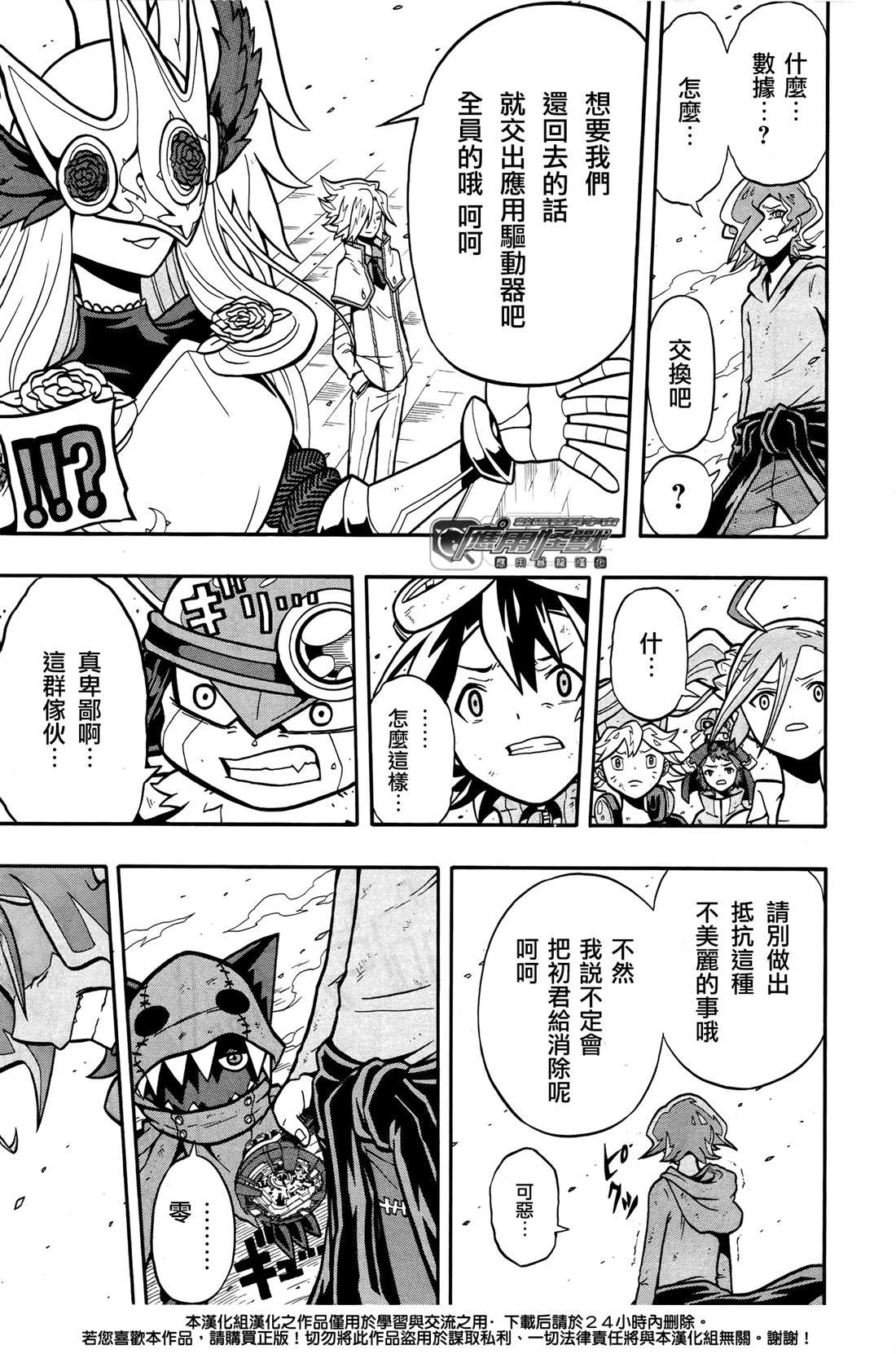 第9话