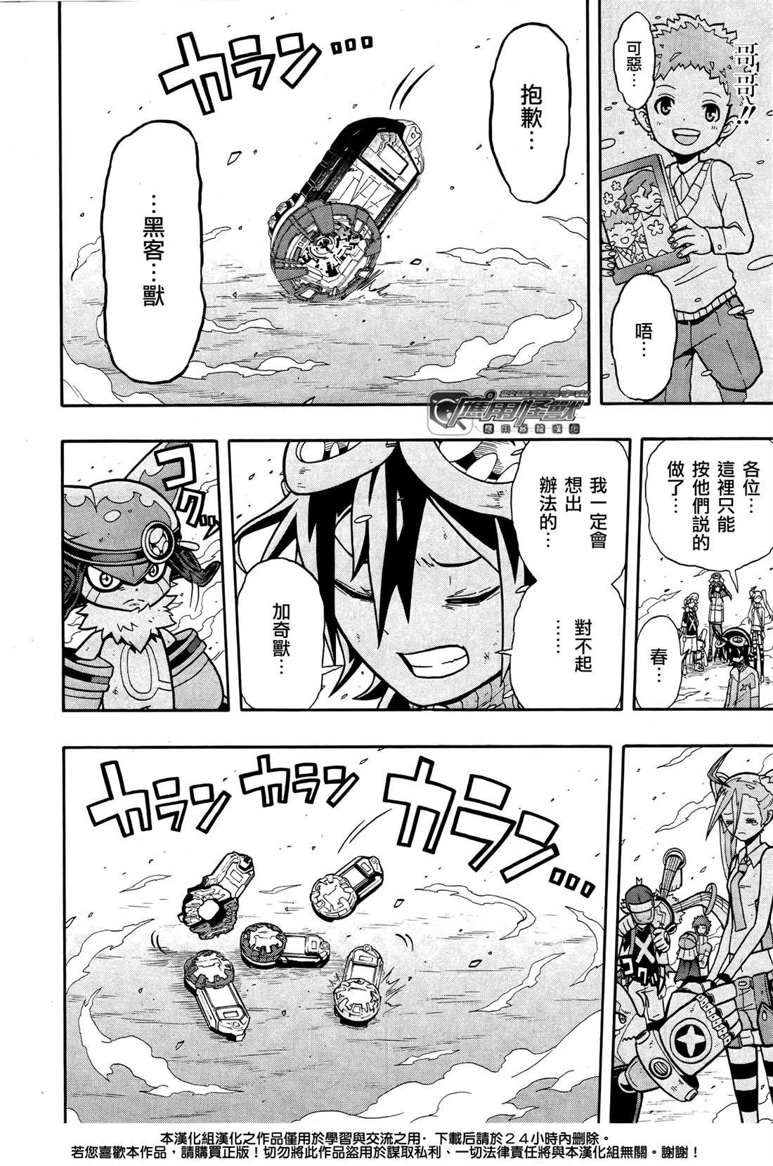 第9话