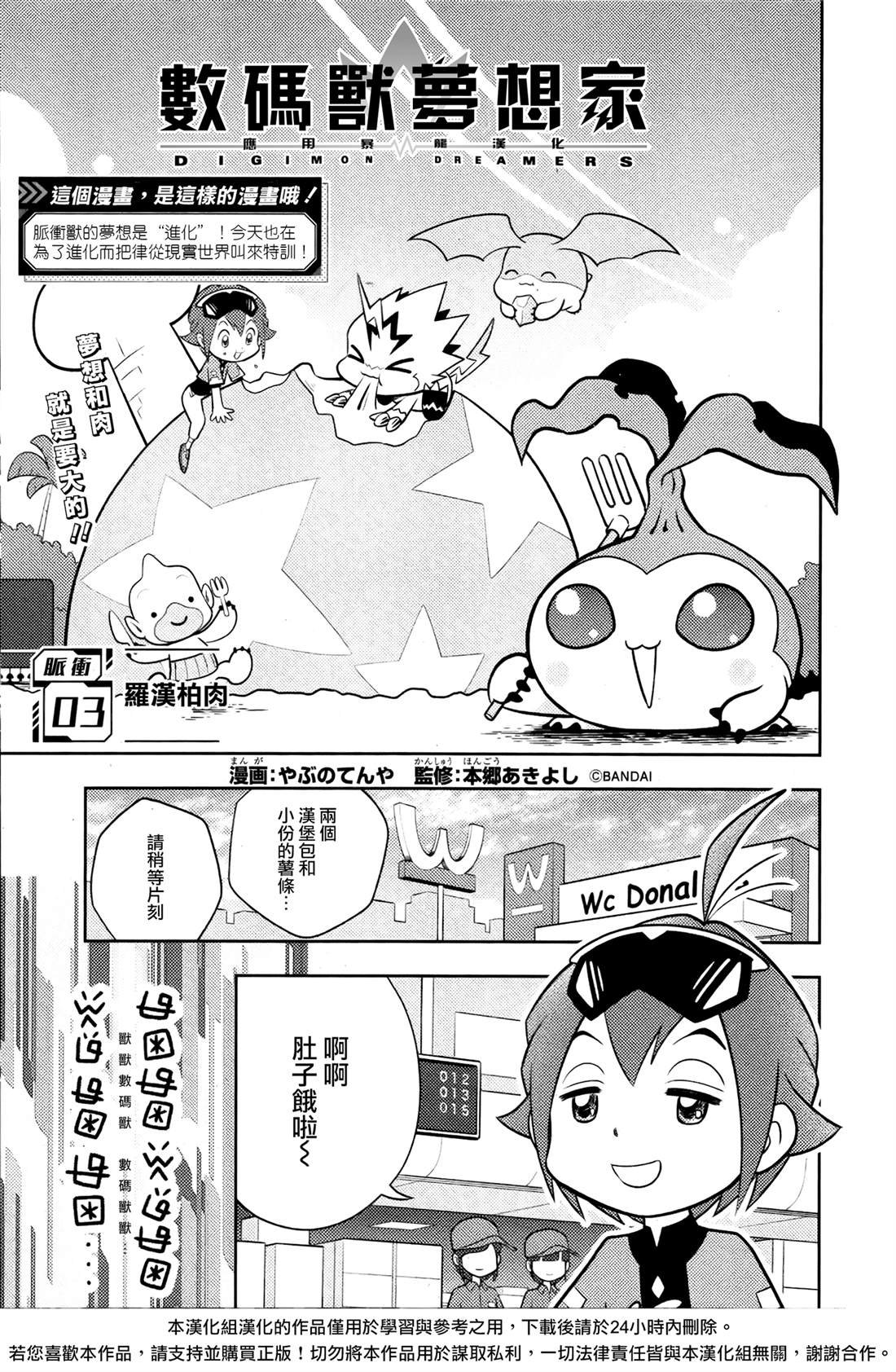 第3话