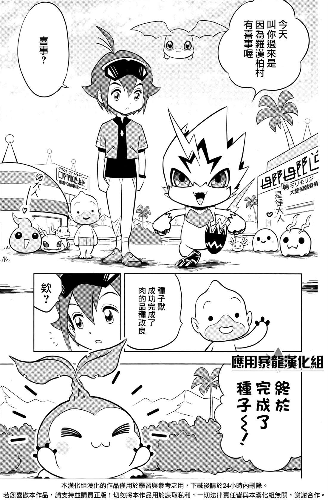第3话