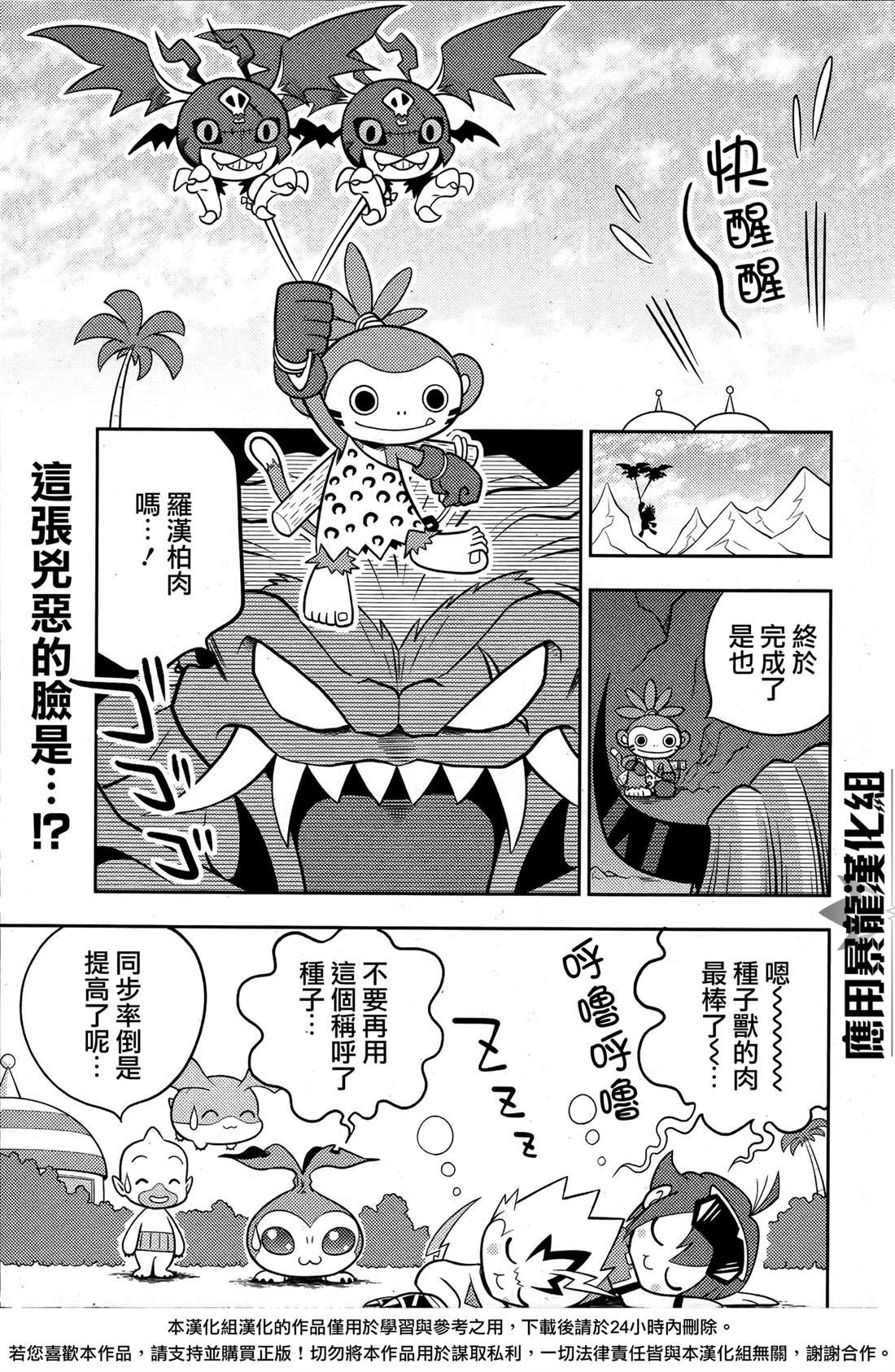 第3话