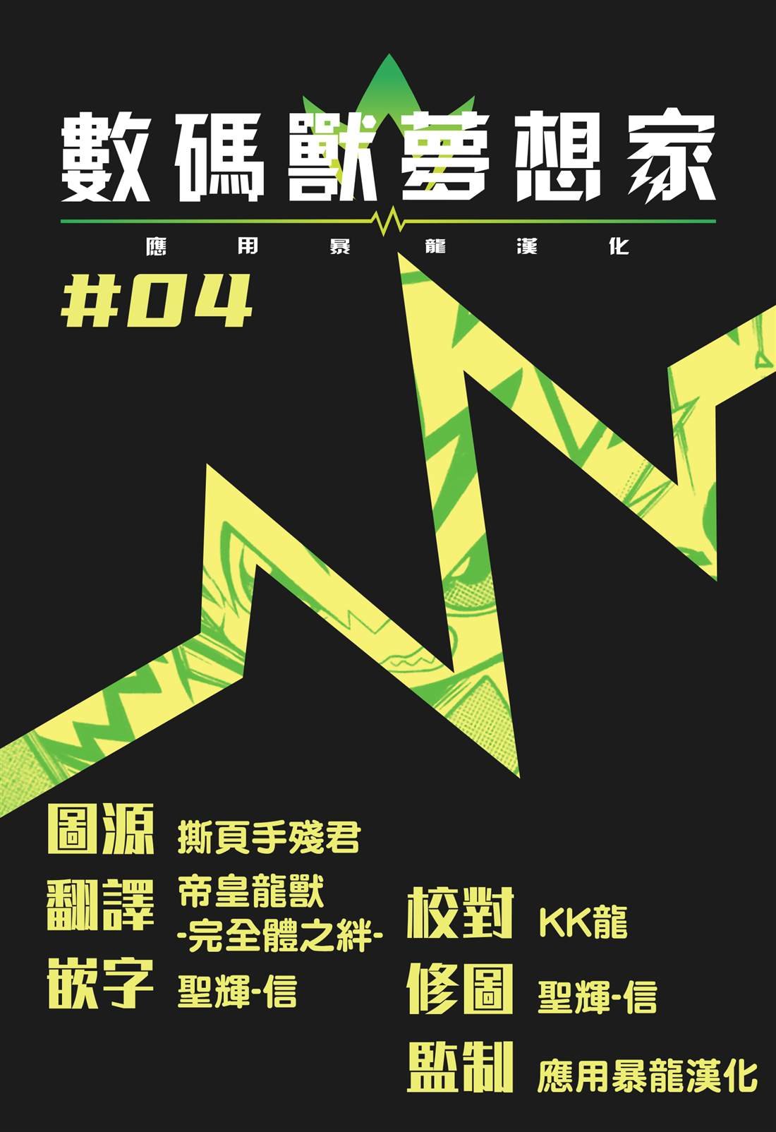 第4话