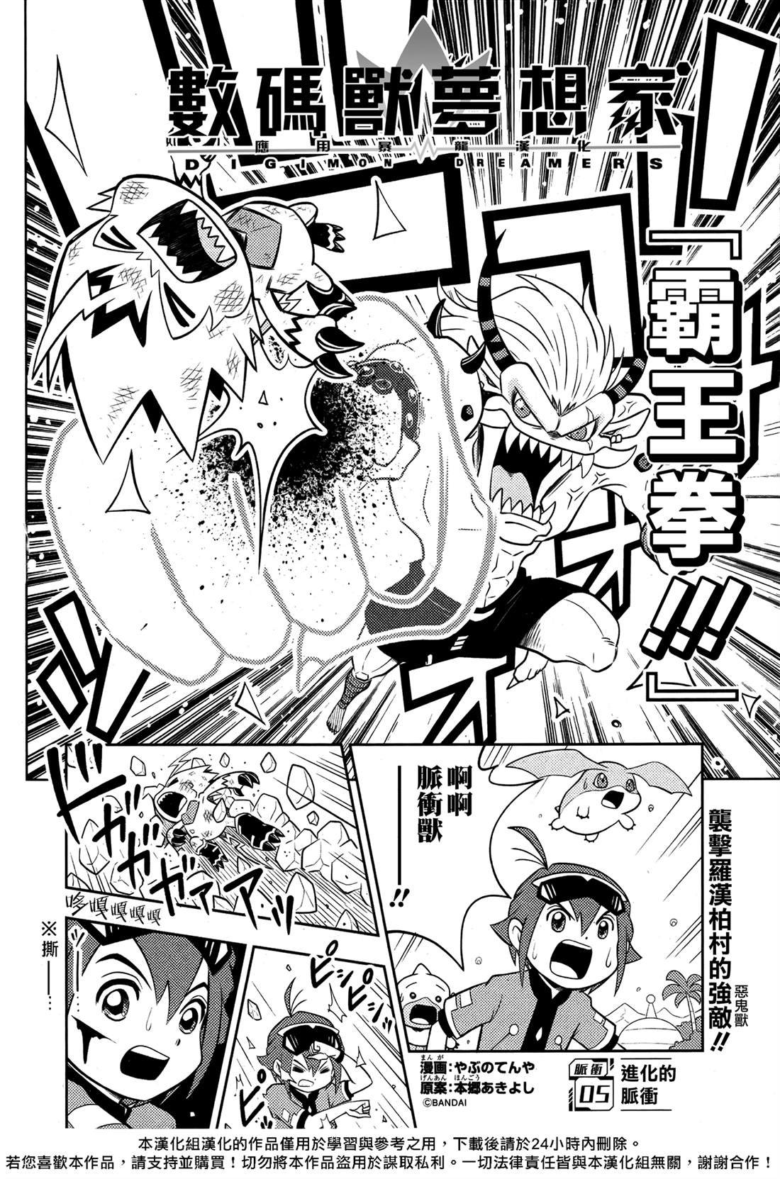 第5话