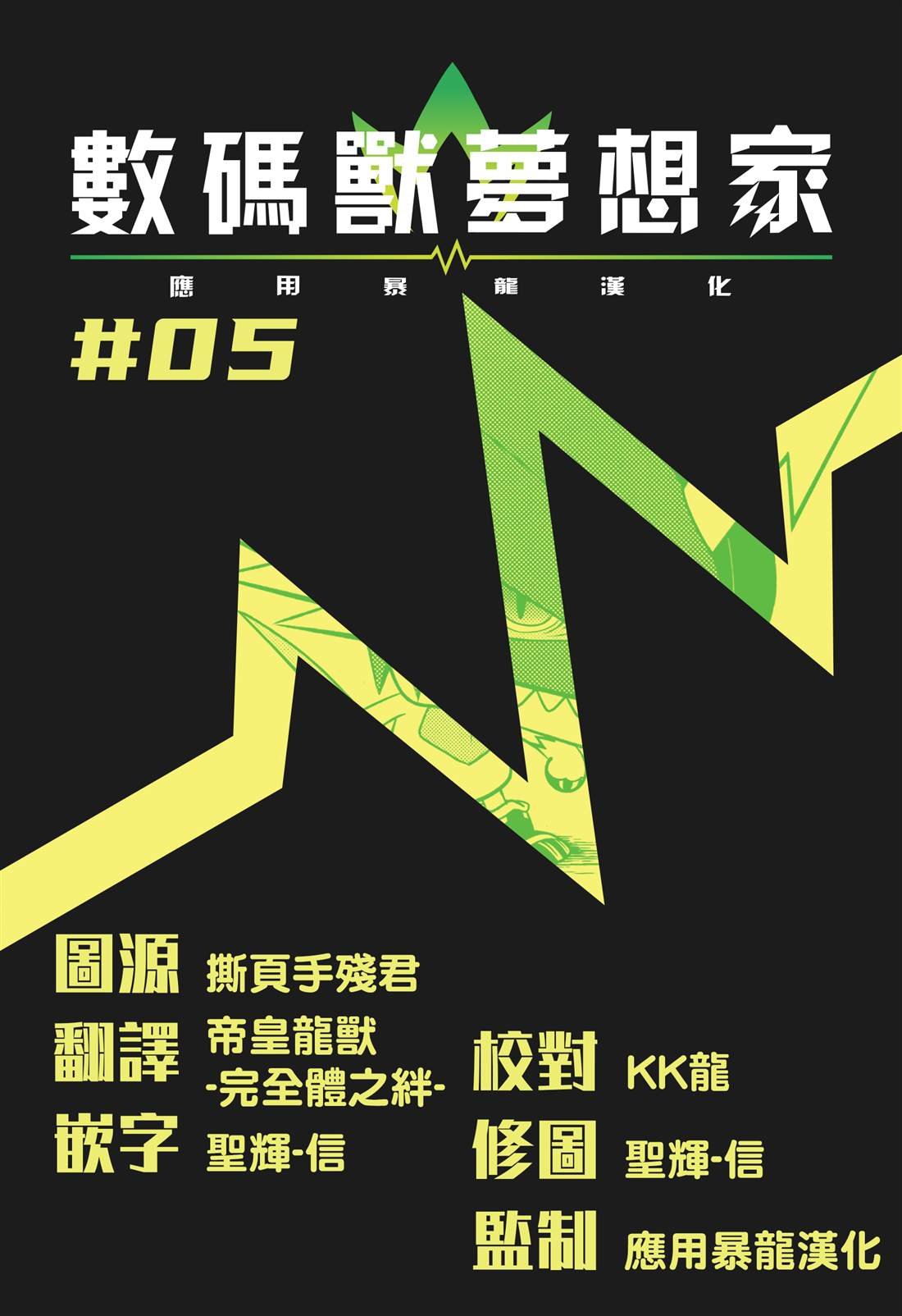 第5话