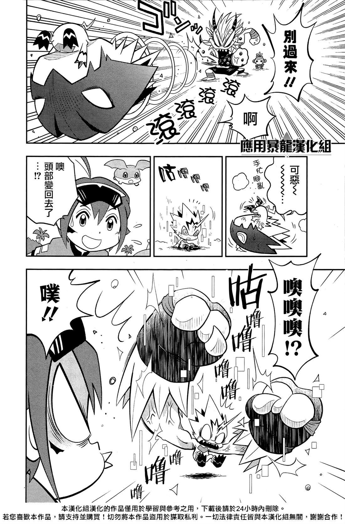 第6话