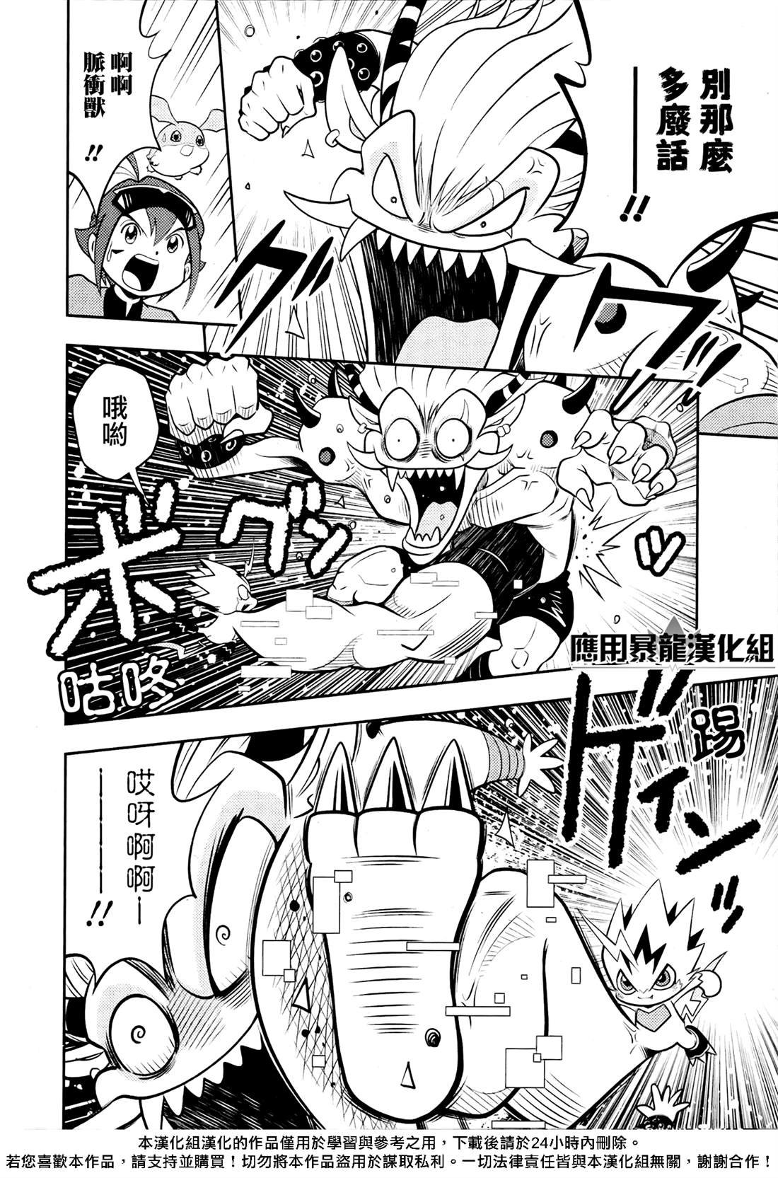 第6话