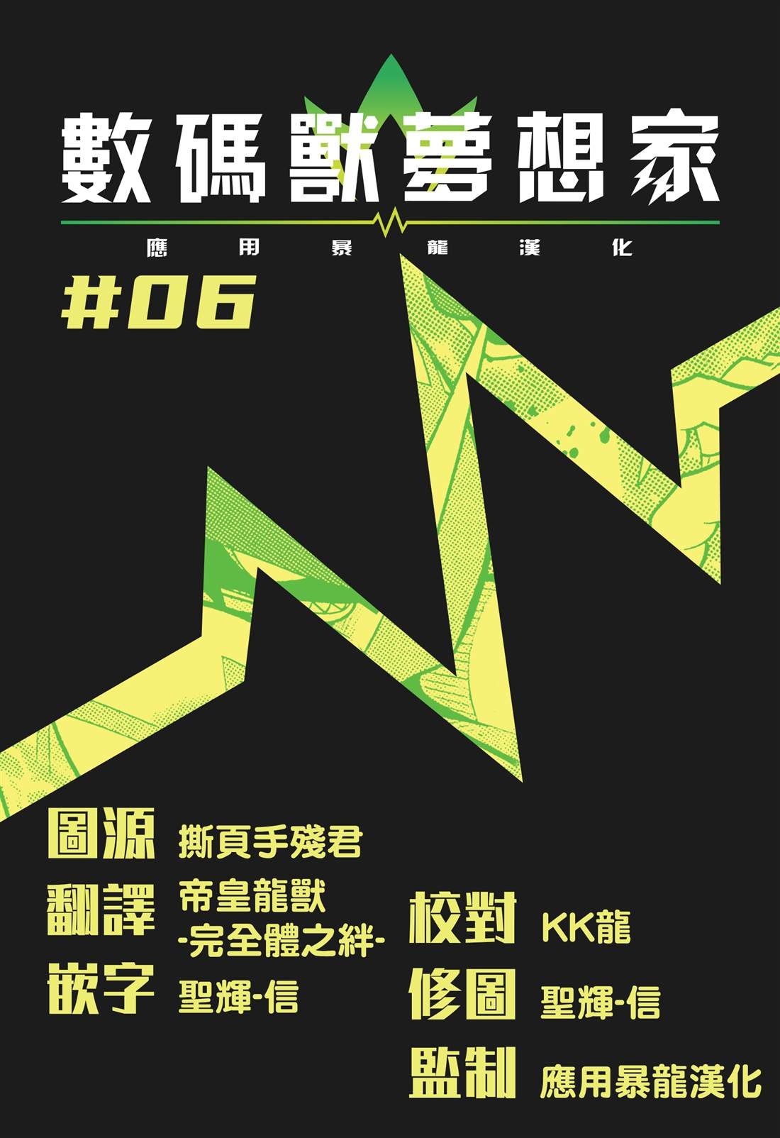 第6话