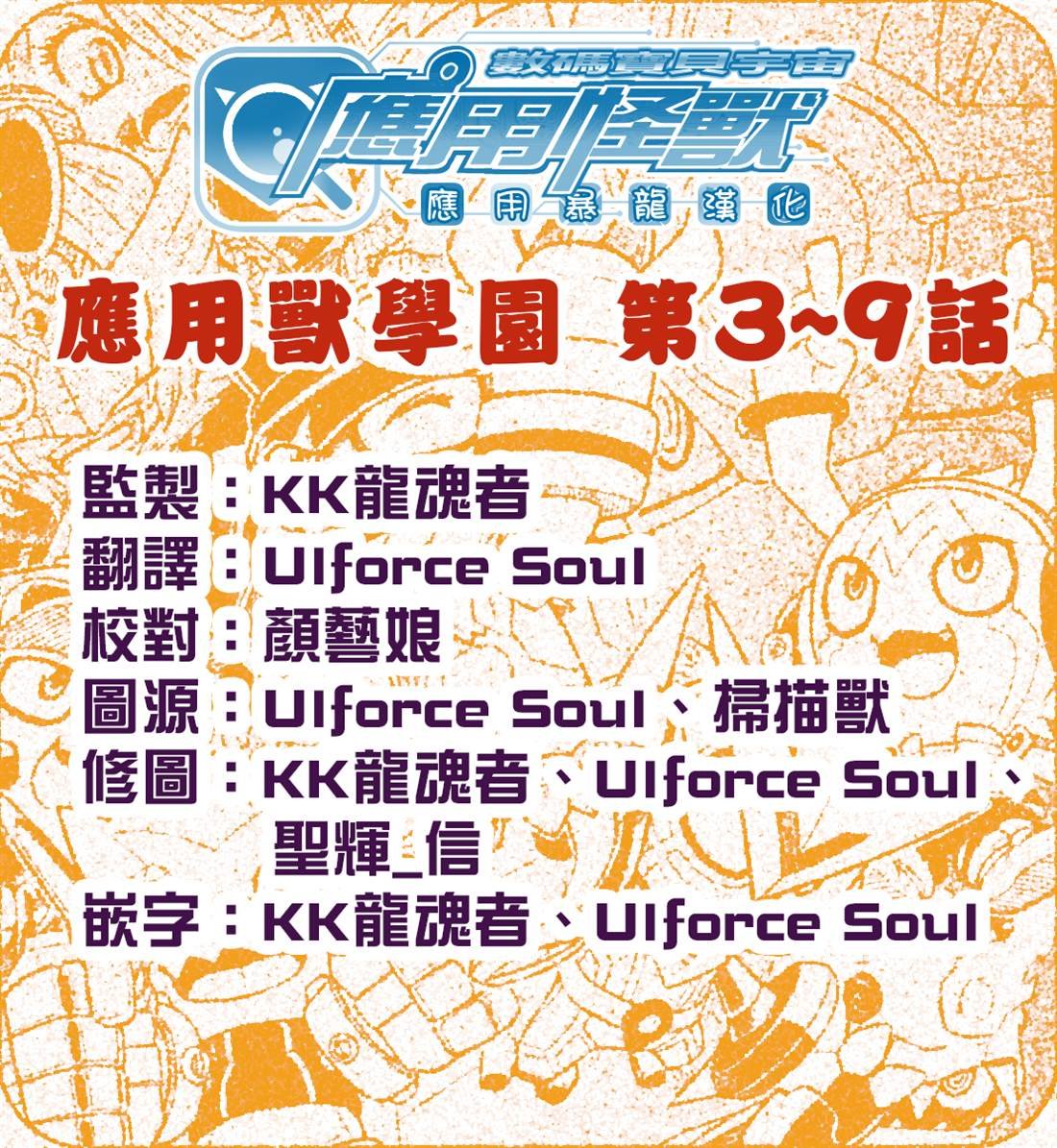 第3话