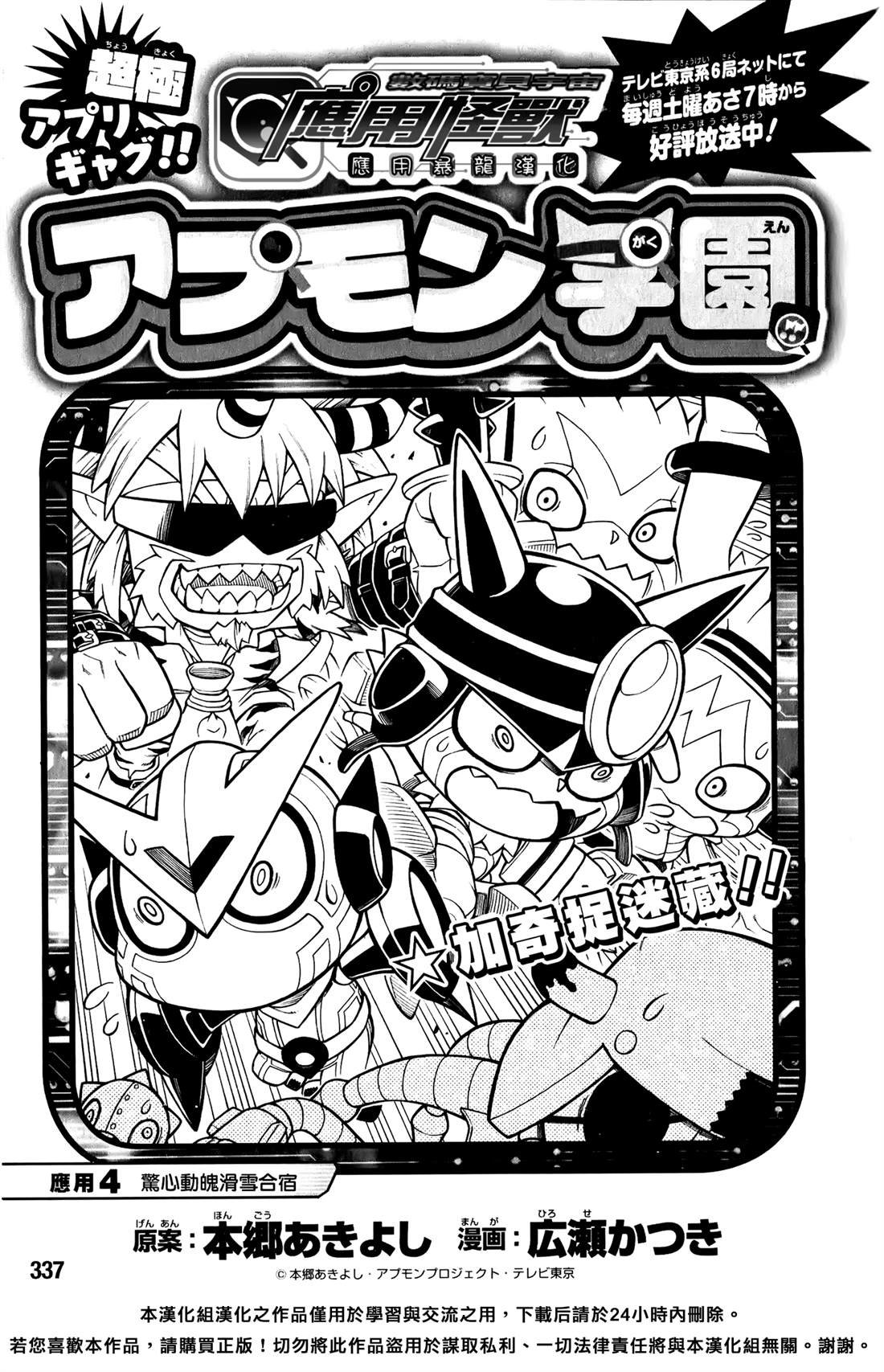 第4话