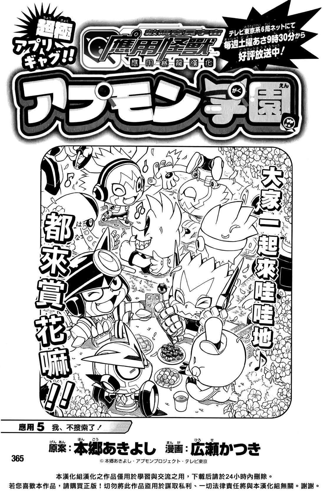 第5话