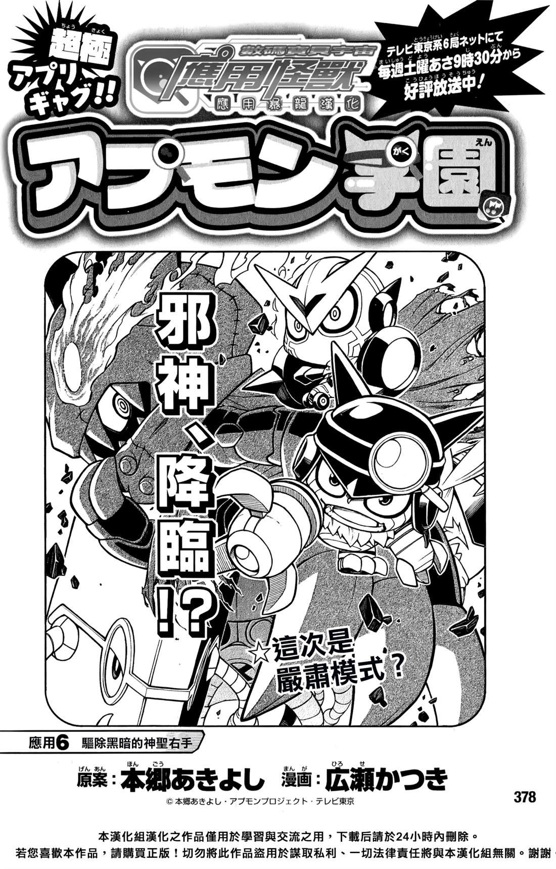 第6话