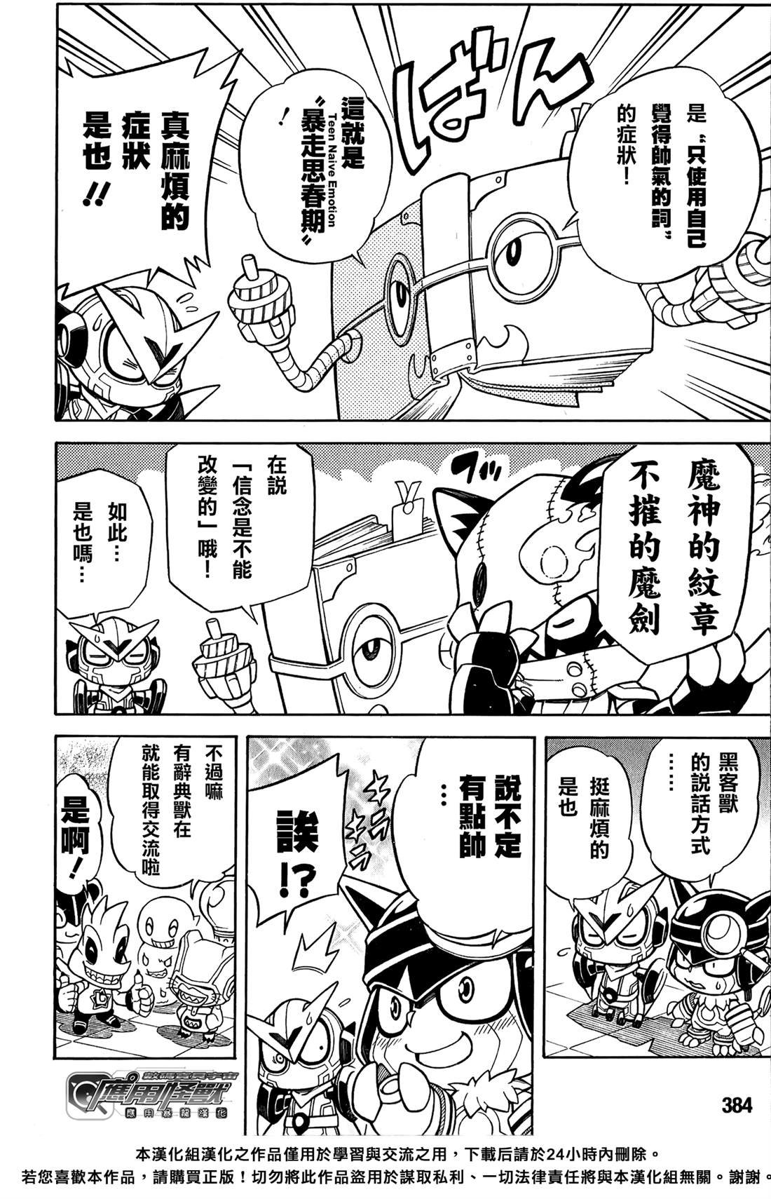 第6话
