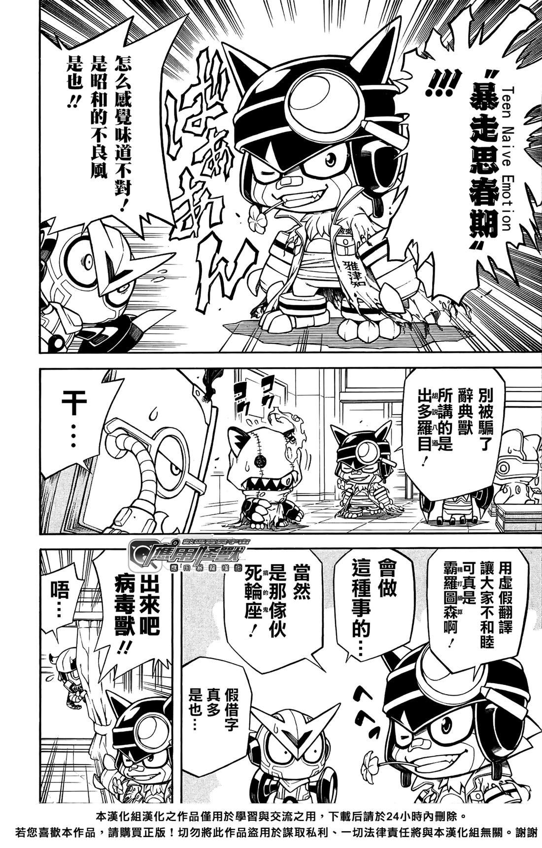 第6话