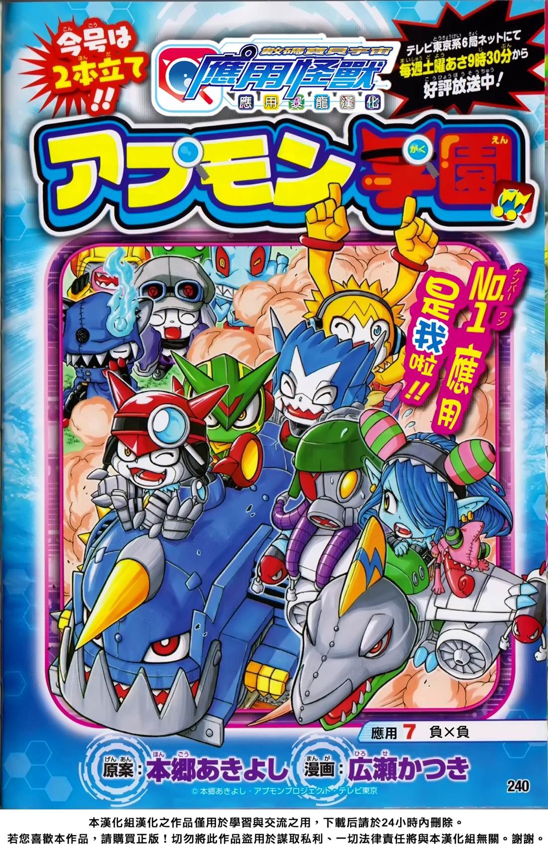 第7话