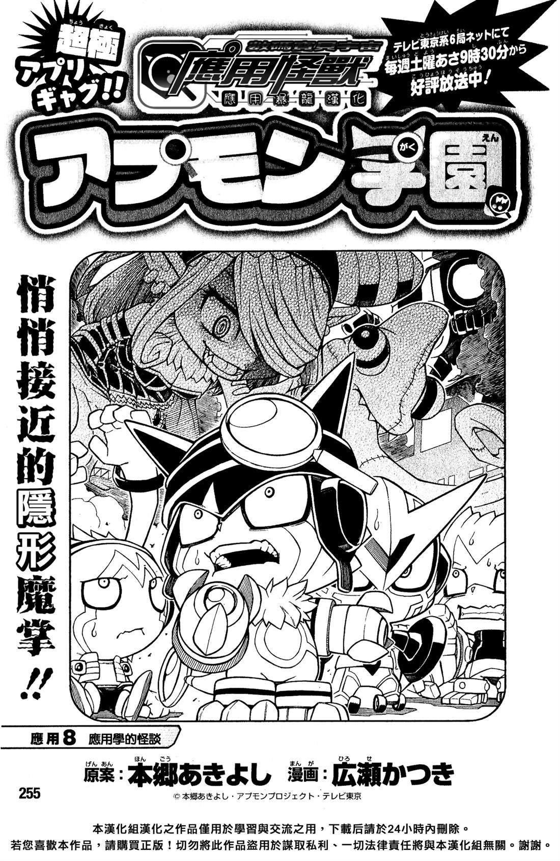 第8话