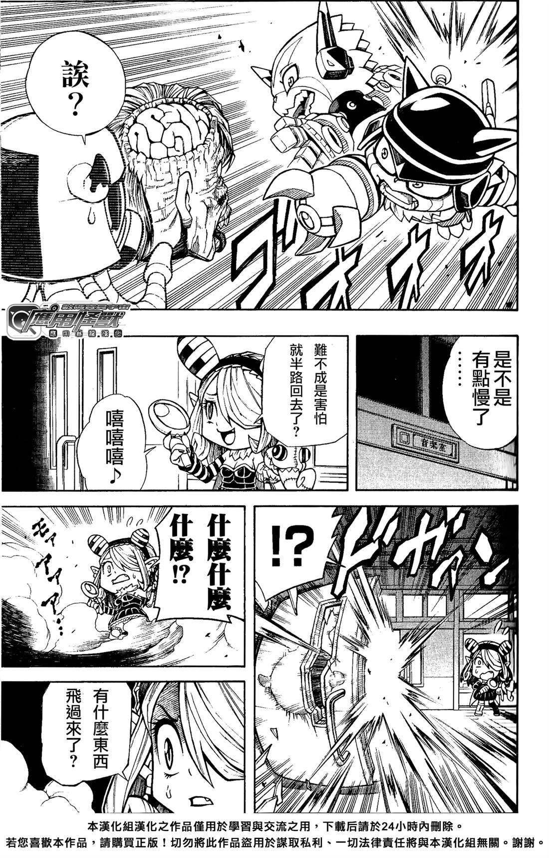第8话
