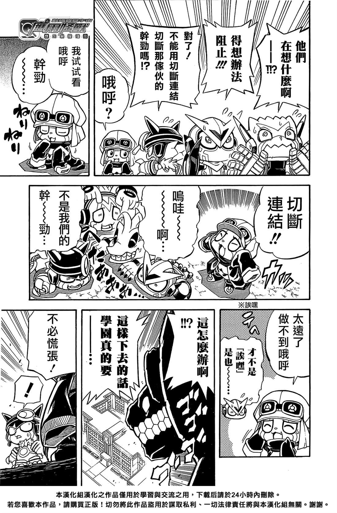 第9话