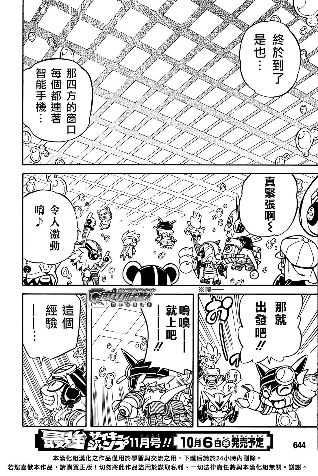第9话