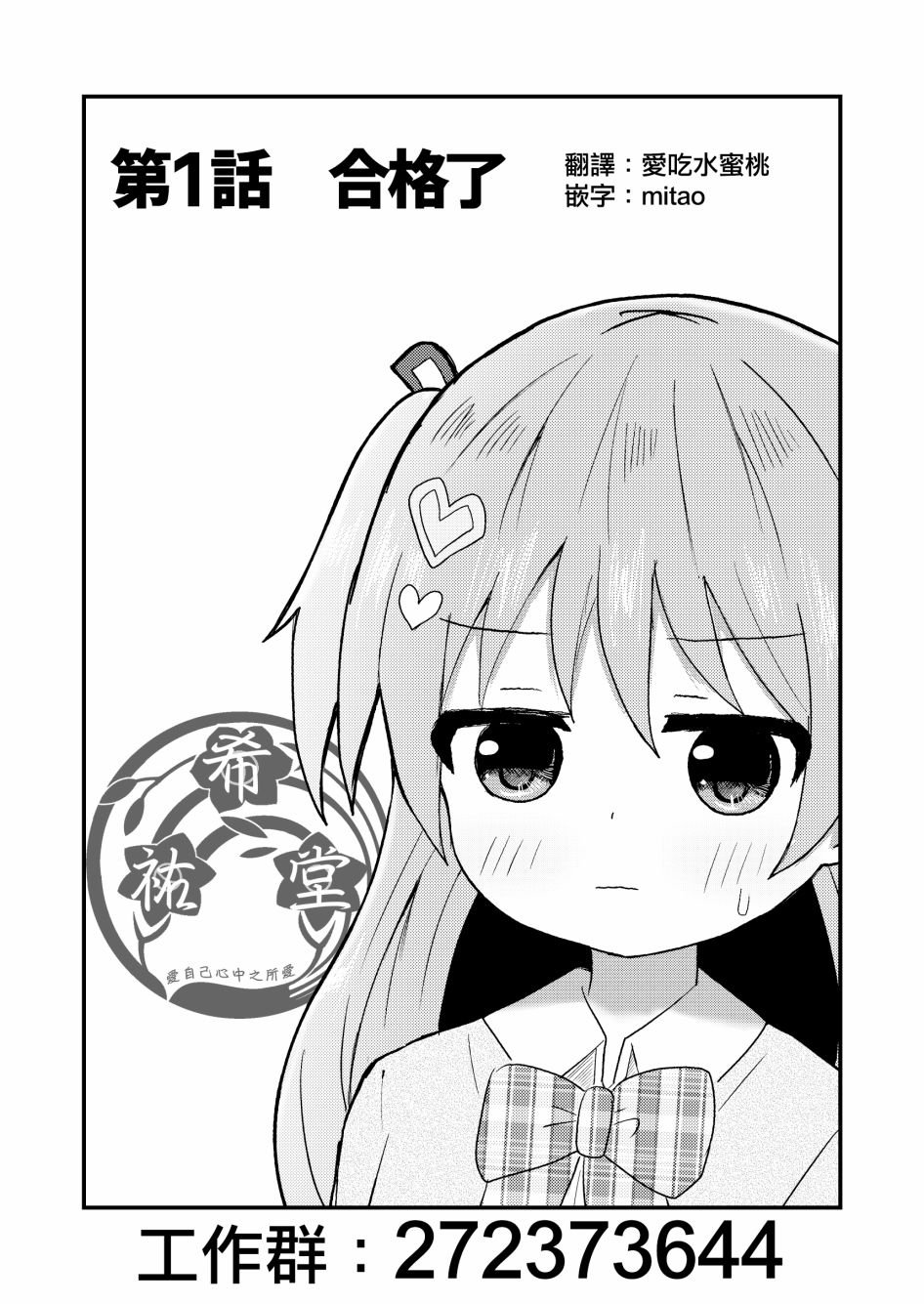 第1话