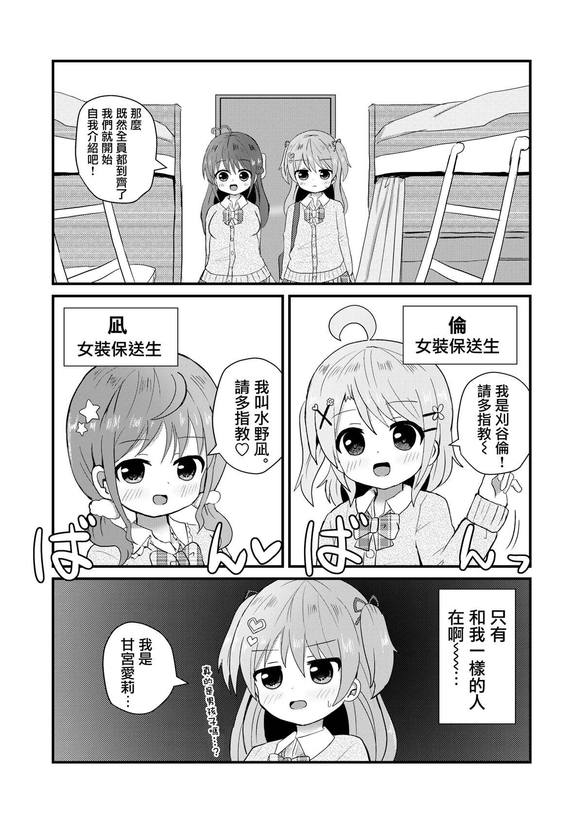 第2话