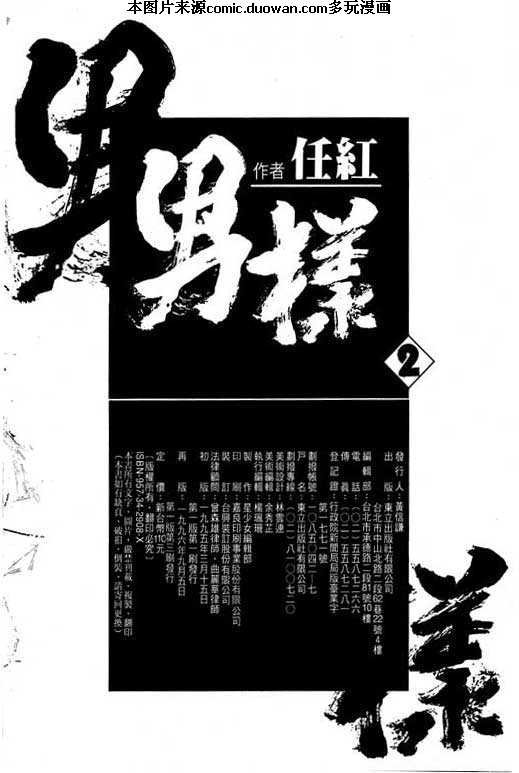 第2卷