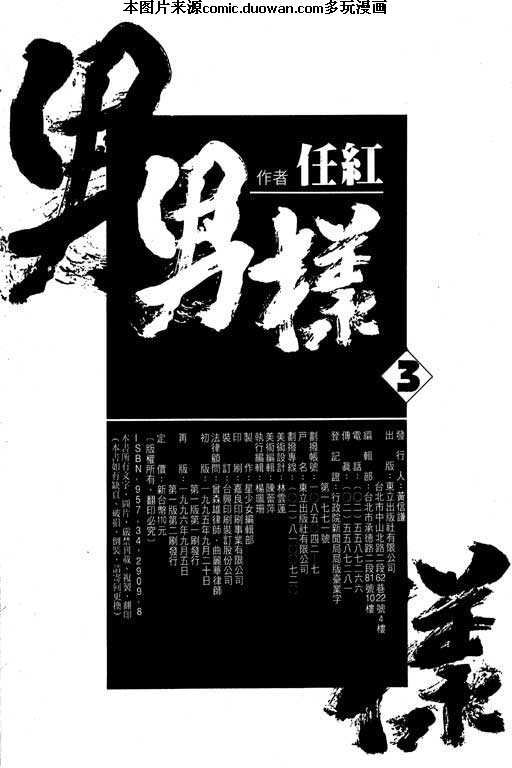 第3卷