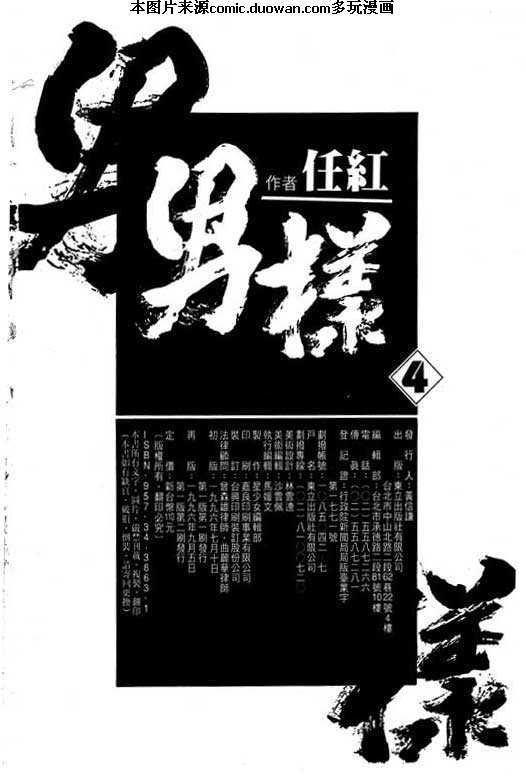 第4卷
